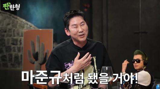 사진=유튜브 '짠한형 신동엽'