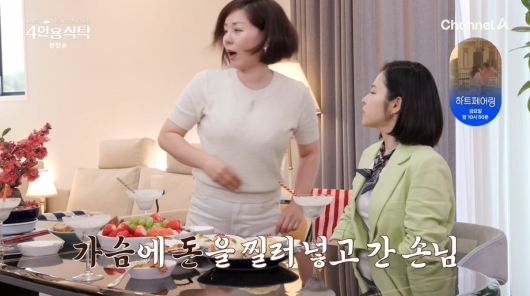 사진=채널A '4인용식탁'