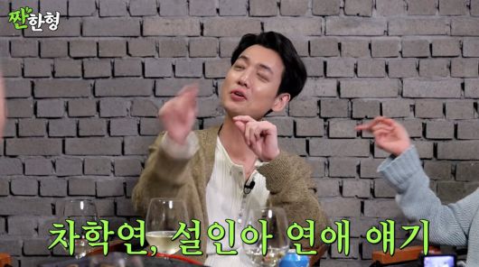 사진=유튜브 '짠한형 신동엽'