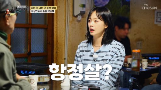 사진=TV조선 '식객 허영만의 백반기행'