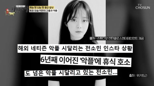 사진=TV조선 '식객 허영만의 백반기행'