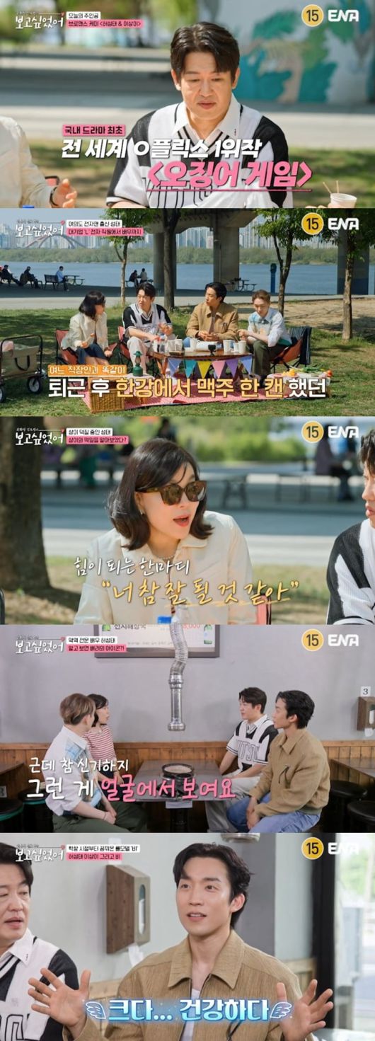 사진 제공 : ENA <최화정 김호영의 보고싶었어>