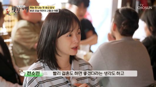 사진=TV조선 '식객 허영만의 백반기행'