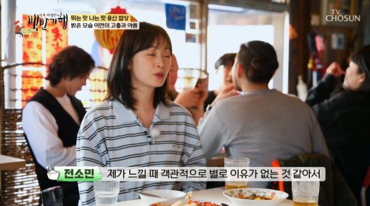 사진=TV조선 '식객 허영만의 백반기행'