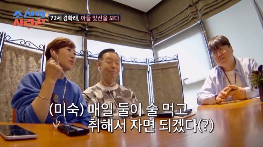 사진제공 = TV CHOSUN '조선의 사랑꾼'