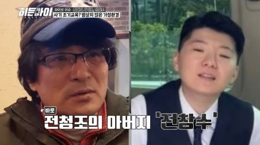 사진=MBC에브리원 '히든아이'