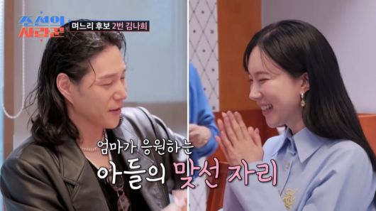 사진제공 = TV CHOSUN '조선의 사랑꾼'