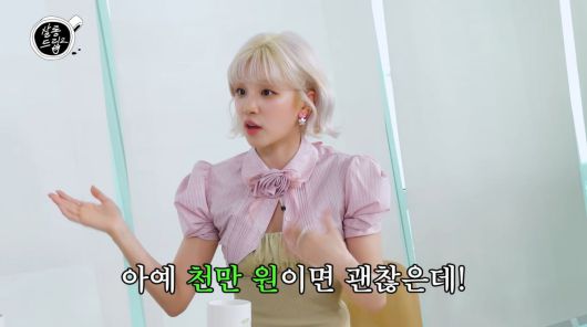 사진=유튜브 '살롱드립2'