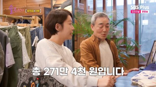 사진=SBS plus '솔로라서'