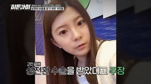 사진=MBC에브리원 '히든아이'