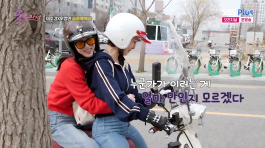 사진=SBS plus '솔로라서'