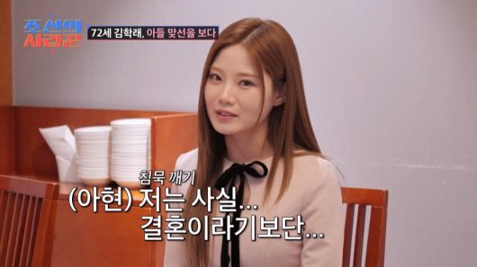 사진제공 = TV CHOSUN '조선의 사랑꾼'