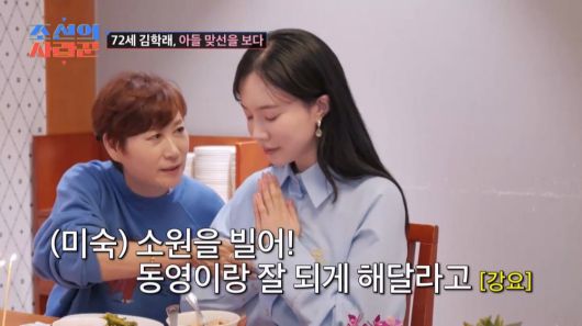 사진제공 = TV CHOSUN '조선의 사랑꾼'