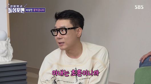 사진=SBS '신발 벗고 돌싱포맨'