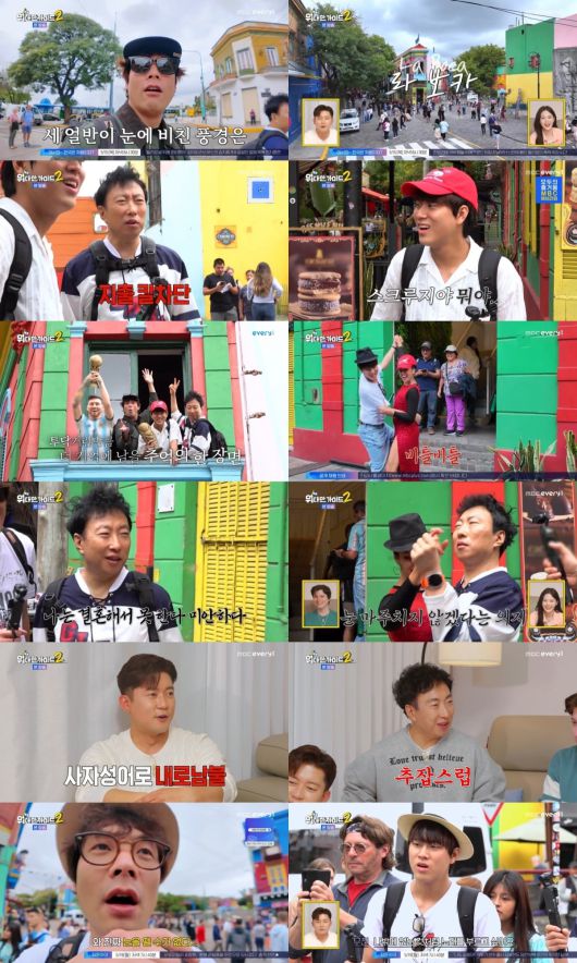 사진 제공 = MBC에브리원 '위대한 가이드2'