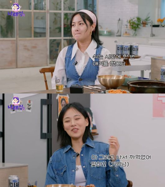 사진=유튜브 채널 '나래식' 갈무리