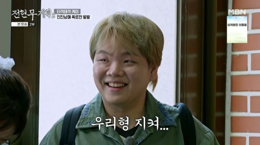 사진=MBN '전현무계획2'