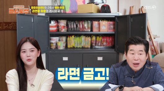 사진=KBS2 '신상출시 편스토랑'