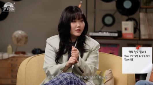 사진=유튜브 채널 '정용화의 엘피룸'