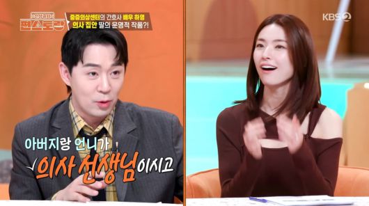 사진=KBS2 '신상출시 편스토랑'