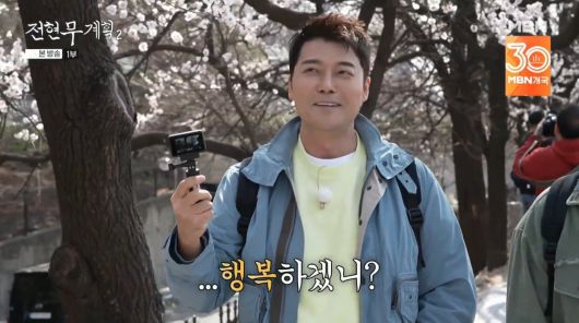 사진=MBN '전현무계획2'