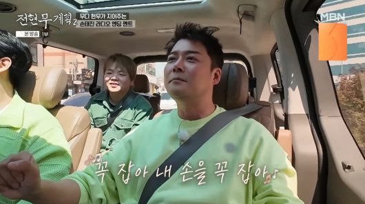 사진=MBN '전현무계획2'