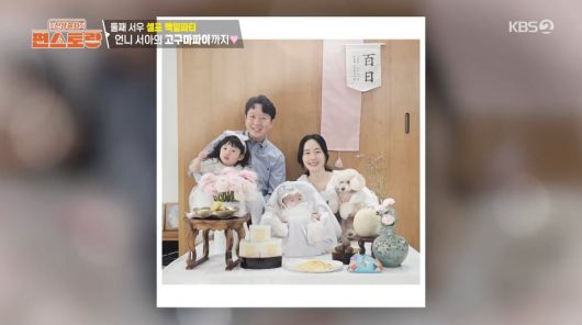 사진=KBS2 '신상출시 편스토랑'