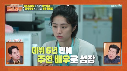 사진=KBS2 '신상출시 편스토랑'