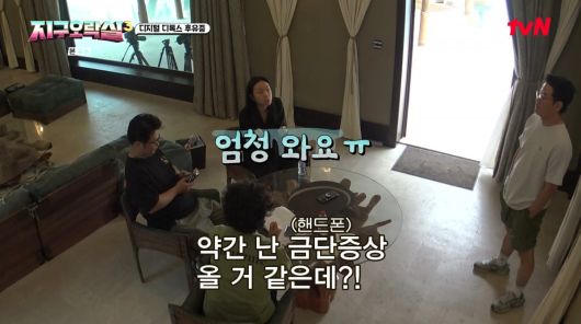 사진=tvN '뿅뿅지구오락실3'