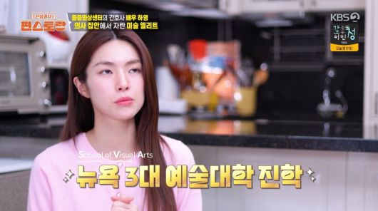 사진=KBS2 '신상출시 편스토랑'