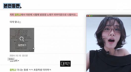 사진=웹예능 '본인등판'