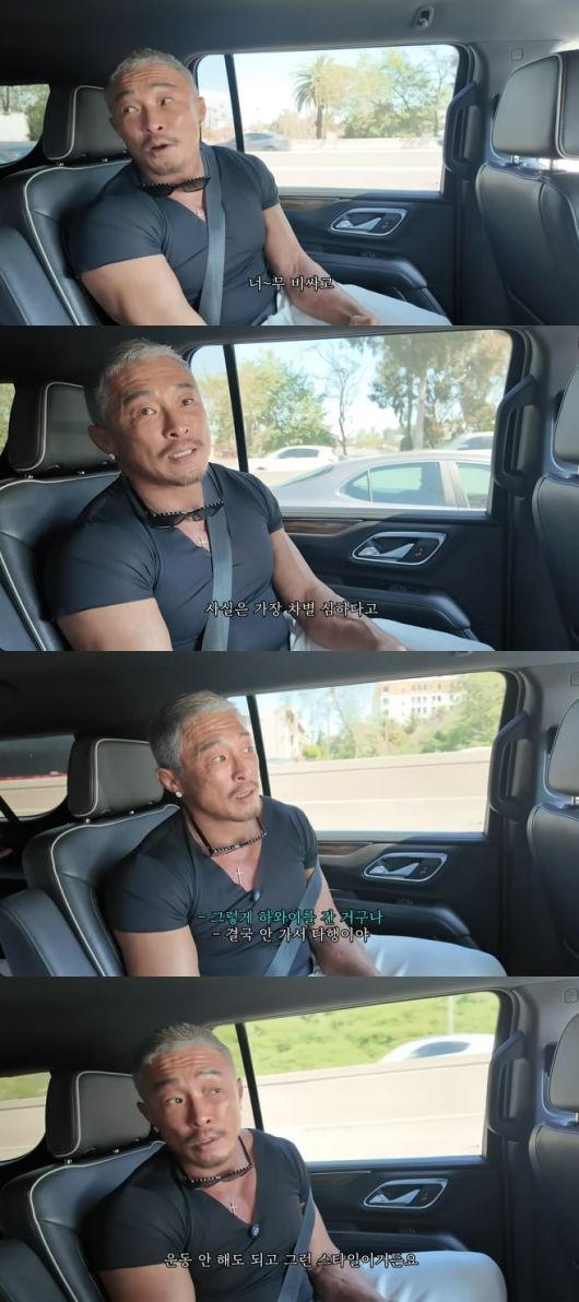 사진 = 유튜브 채널 '추성훈' 갈무리