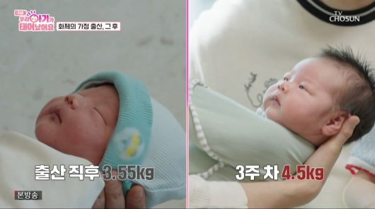 사진=TV조선 '우리 아기가 태어났어요'