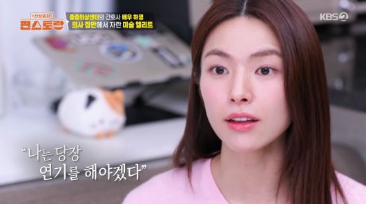 사진=KBS2 '신상출시 편스토랑'