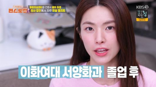 사진=KBS2 '신상출시 편스토랑'