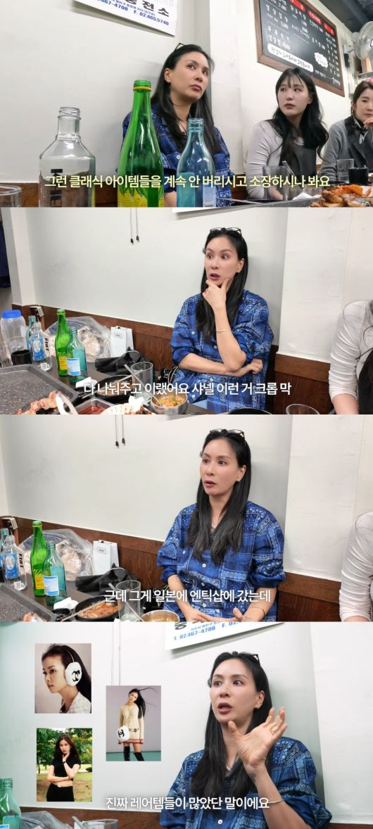 사진 = 유튜브 채널 '바로 그 고소영' 갈무리