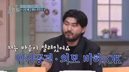 사진=tvN '놀라운 토요일'