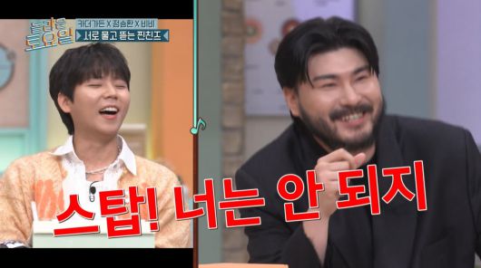 사진=tvN '놀라운 토요일'