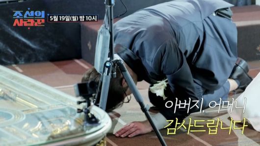 사진제공=TV CHOSUN '조선의 사랑꾼'