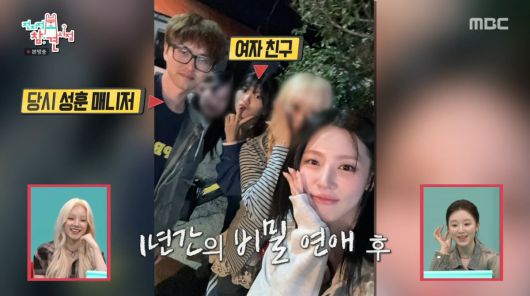 사진=MBC '전지적 참견 시점'