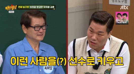 사진=JTBC '아는 형님'