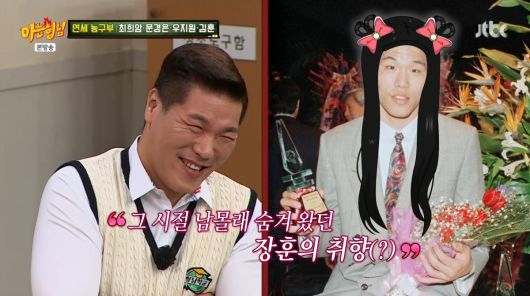 사진=JTBC '아는 형님'