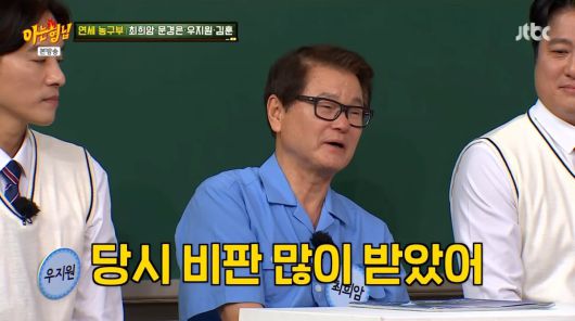 사진=JTBC '아는 형님'