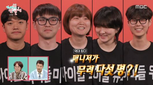 사진=MBC '전지적 참견 시점'