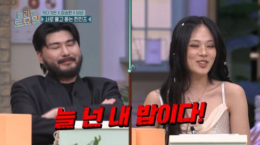 사진=tvN '놀라운 토요일'