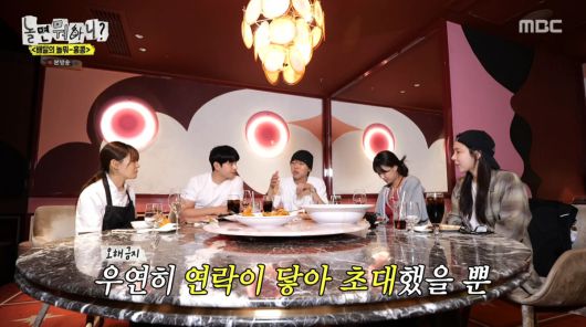 사진=MBC '놀면 뭐하니'