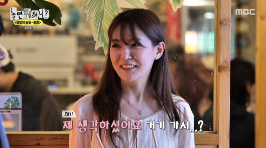 사진=MBC '놀면 뭐하니'