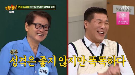 사진=JTBC '아는 형님'