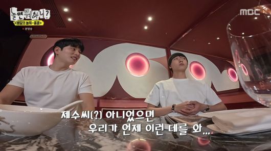 사진=MBC '놀면 뭐하니'