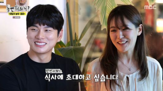 사진=MBC '놀면 뭐하니'